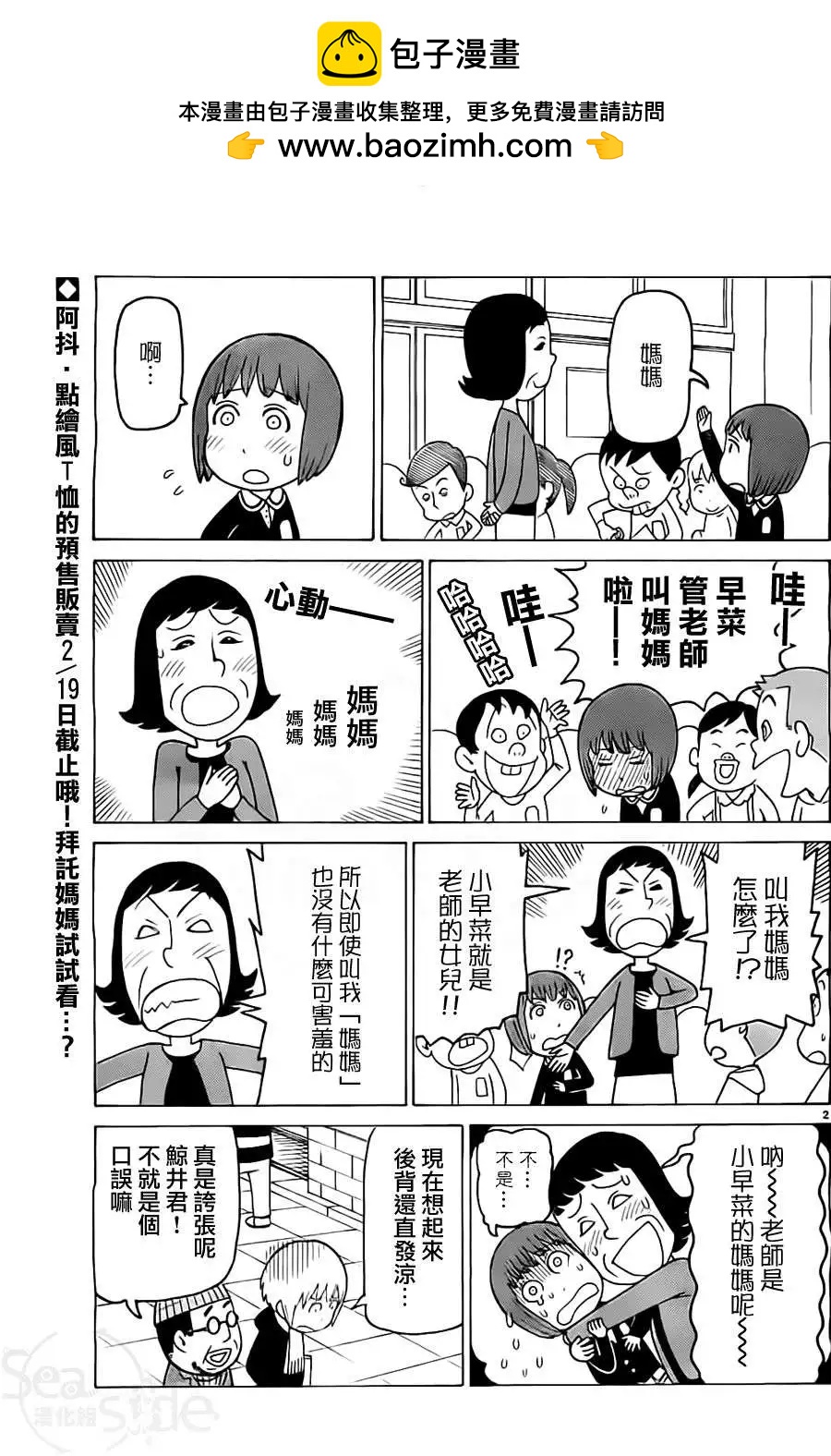 第22回别册1