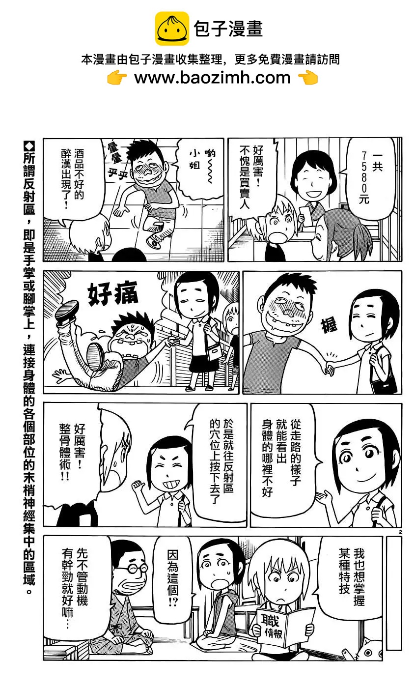 第274回1