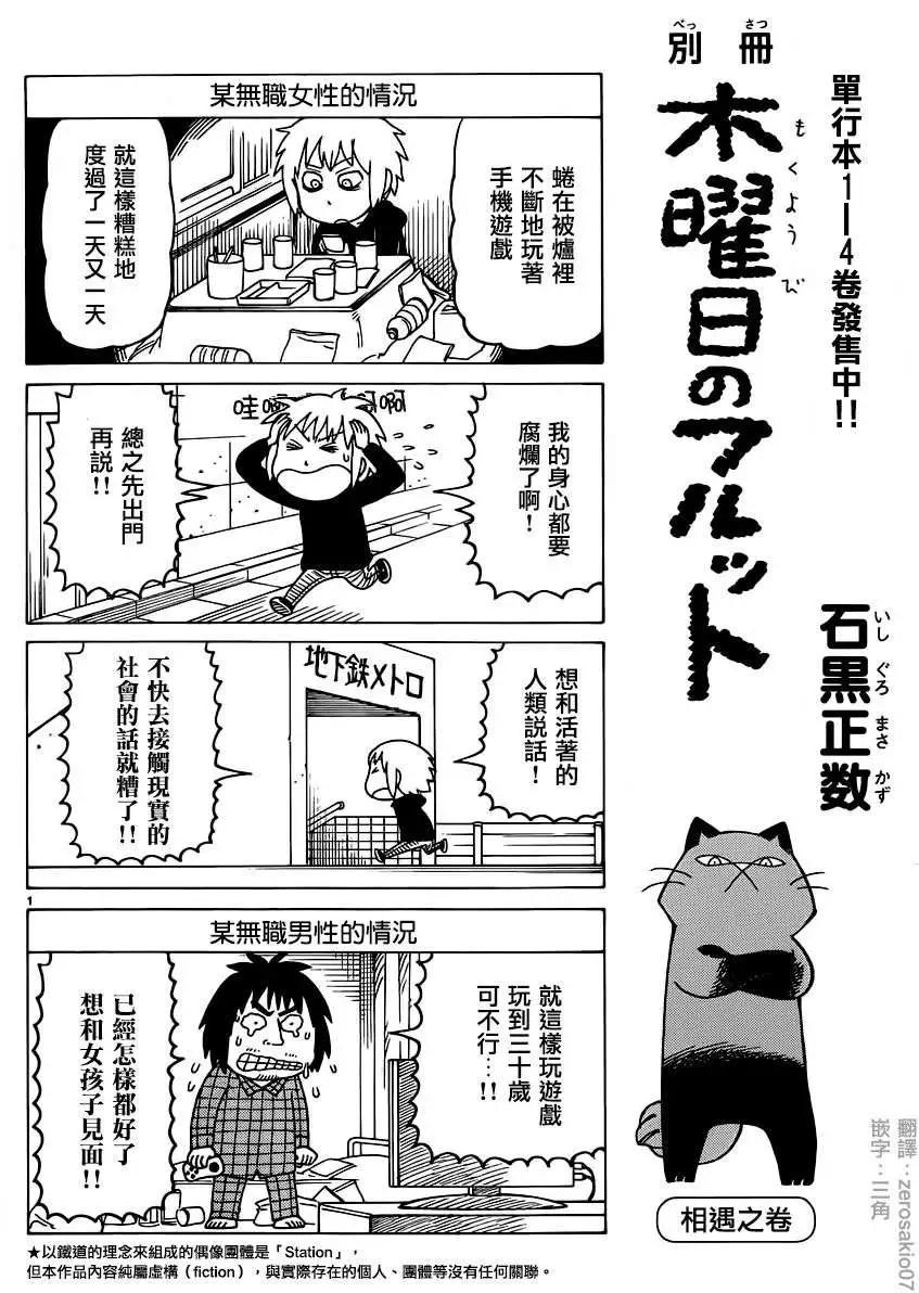 别册第34回0