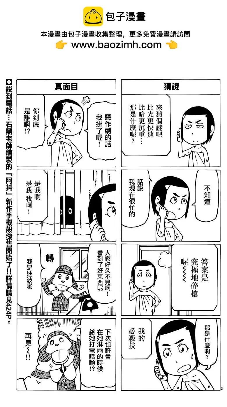 第307回1