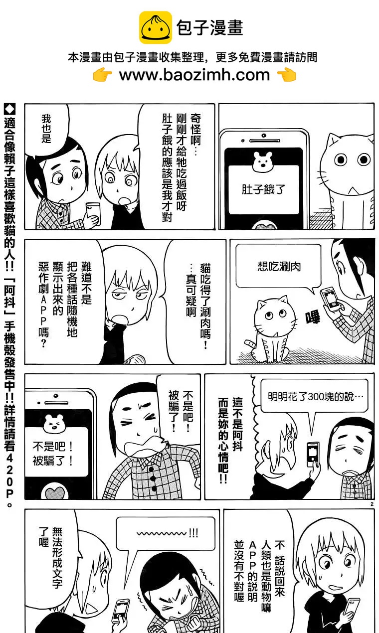 第310回1