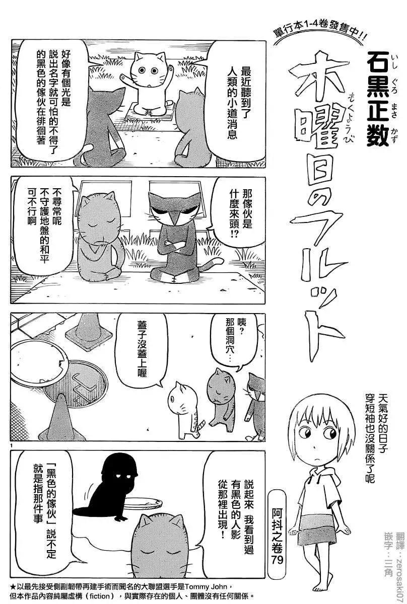 第311回0