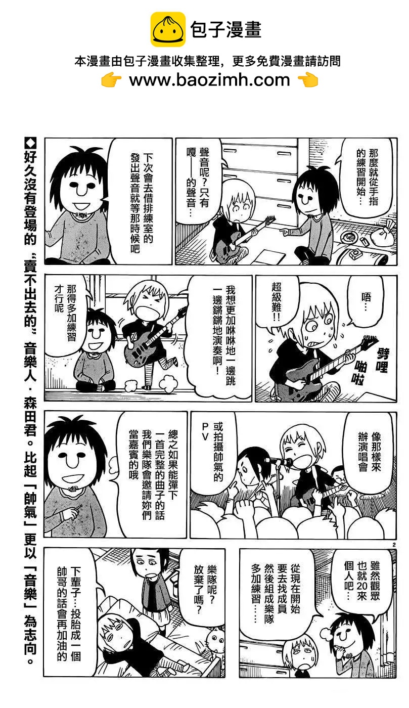 第312回1