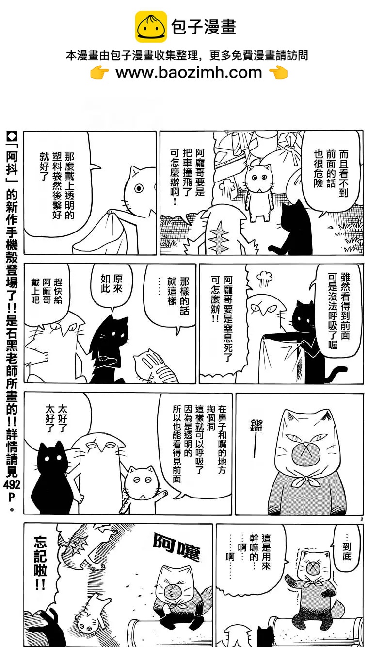 别册第35回1