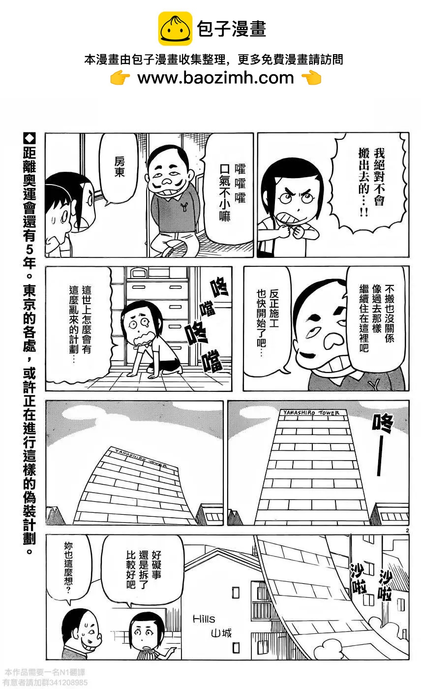 第319回1