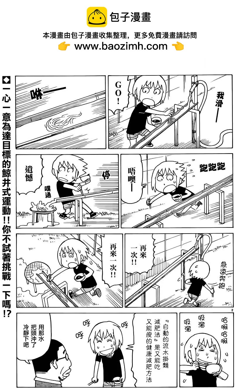 别册38回1