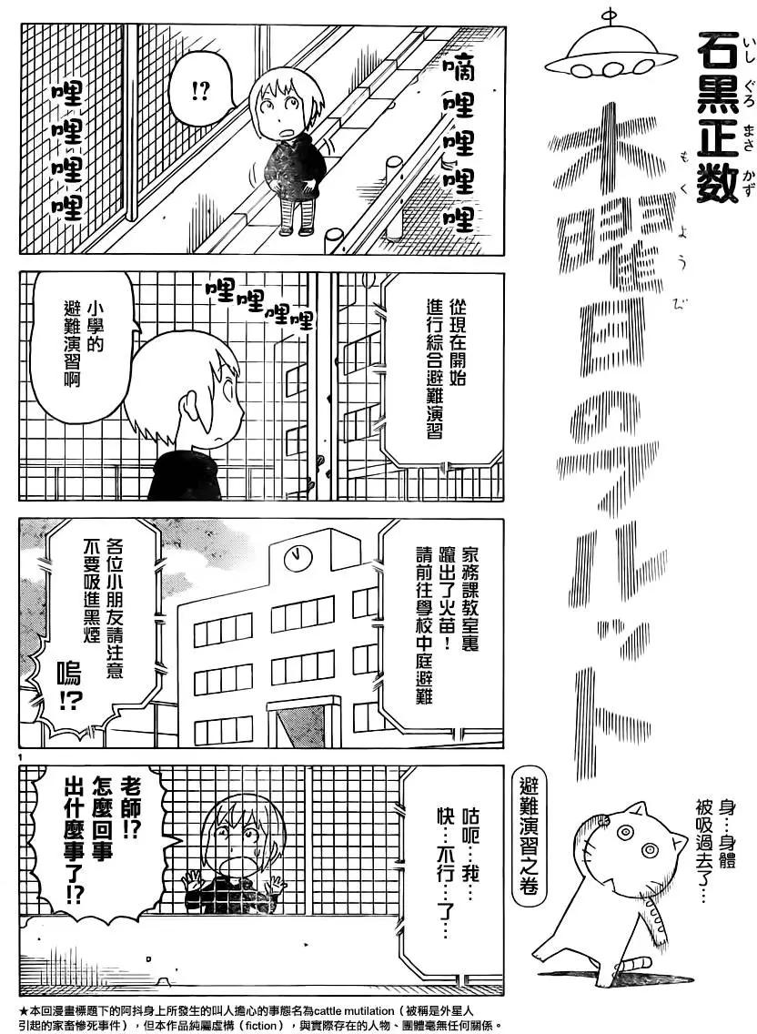 第343回0