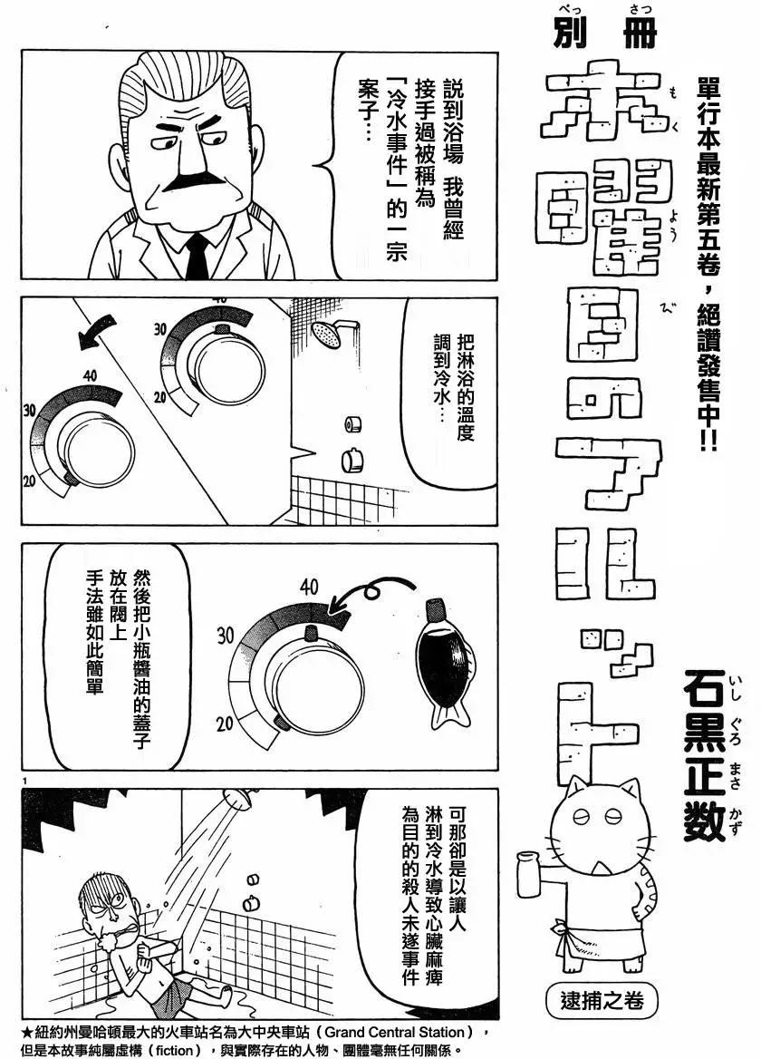 别册44回0