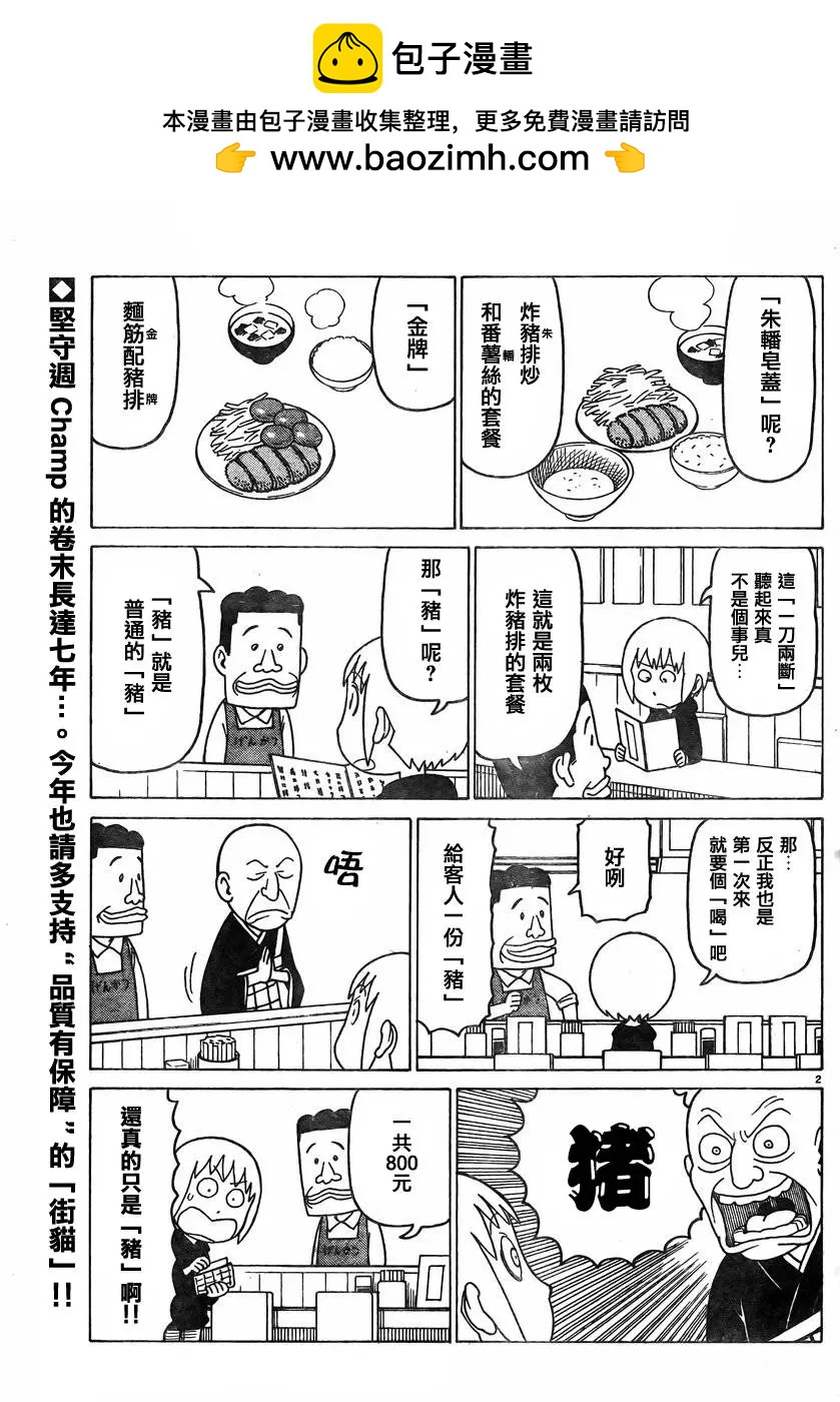 第347回1
