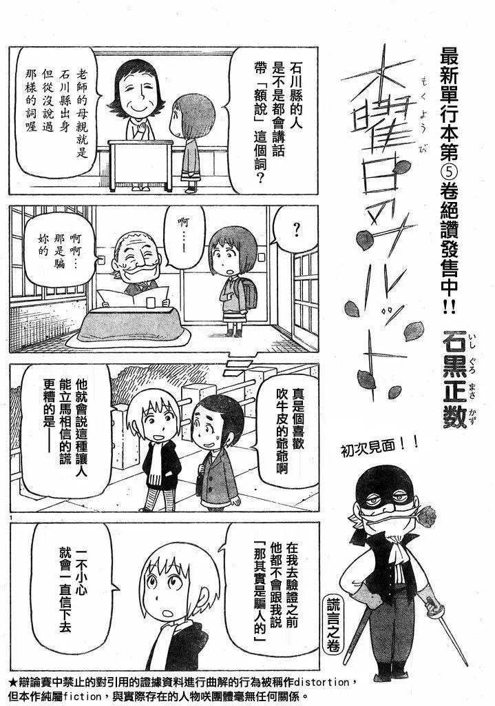 第354回0