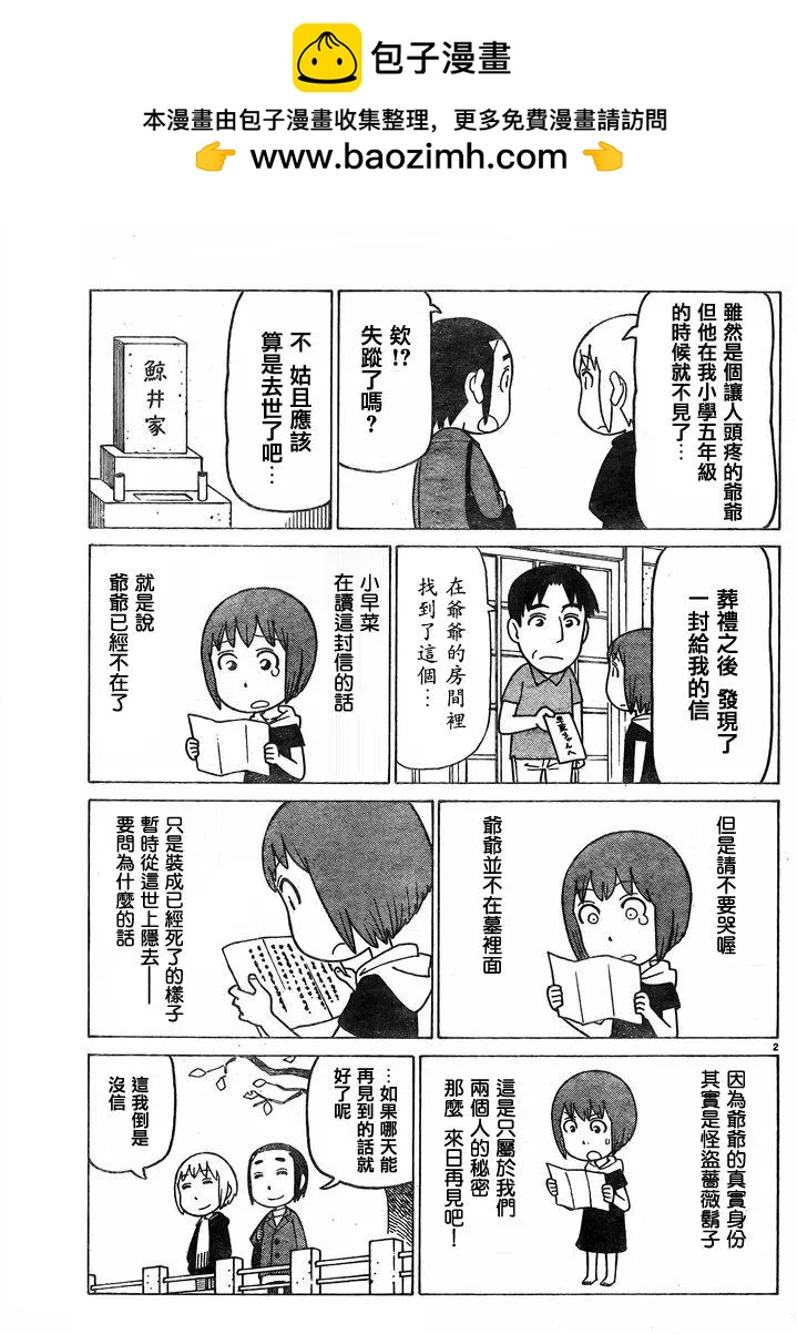 第354回1