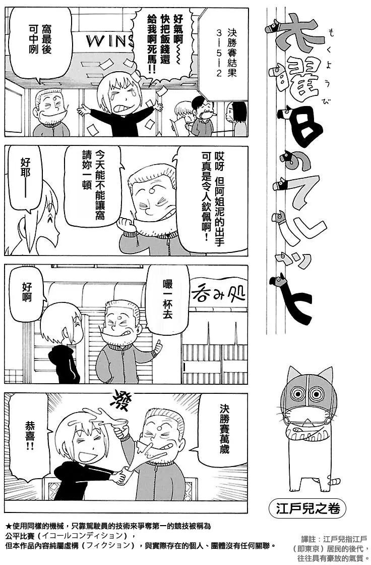 第387回0