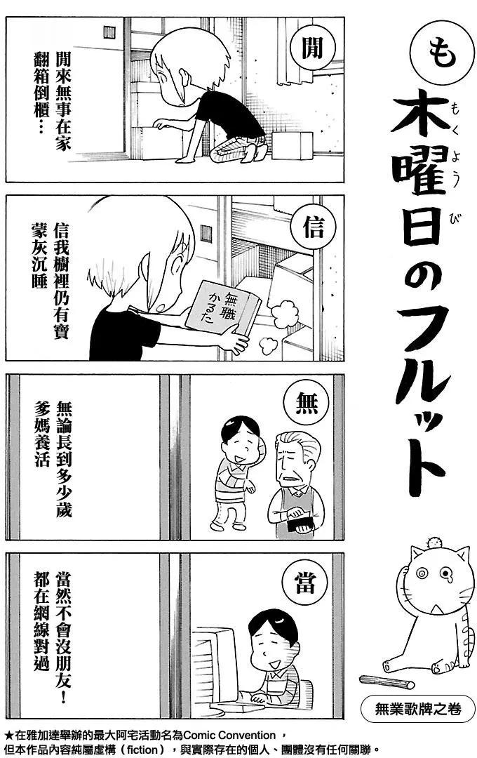 别册54回0