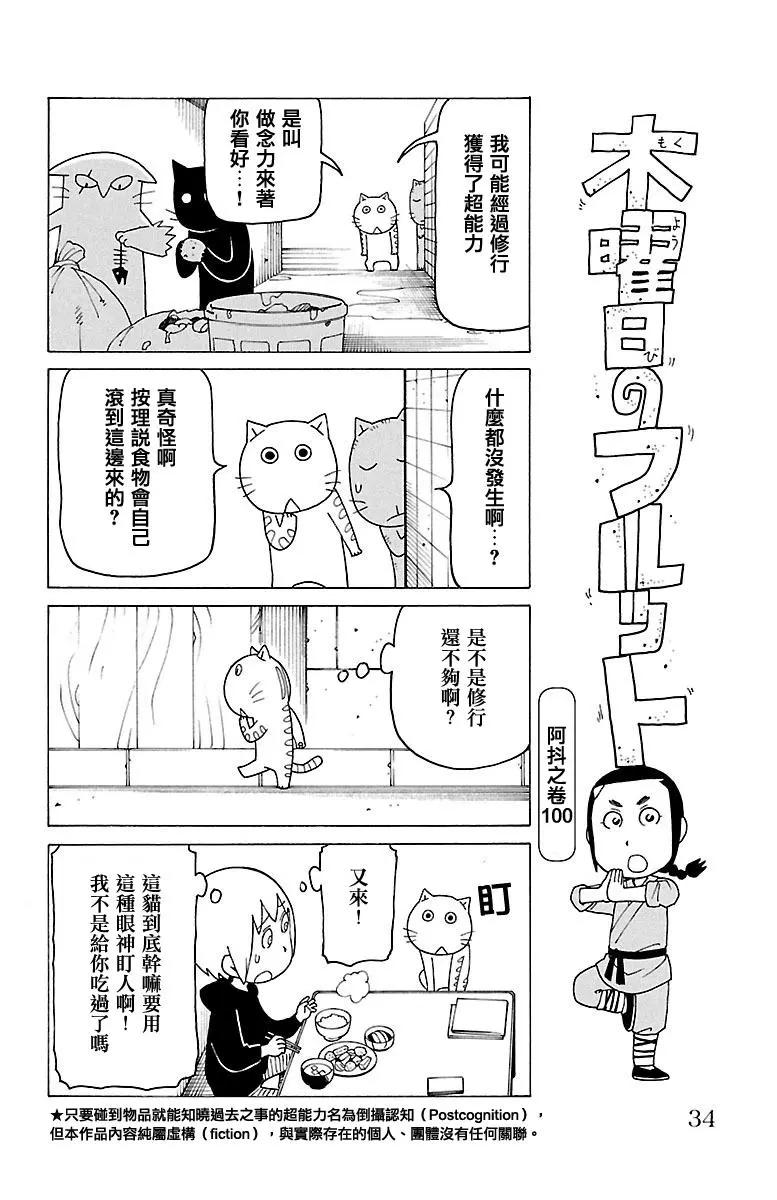 第401回0
