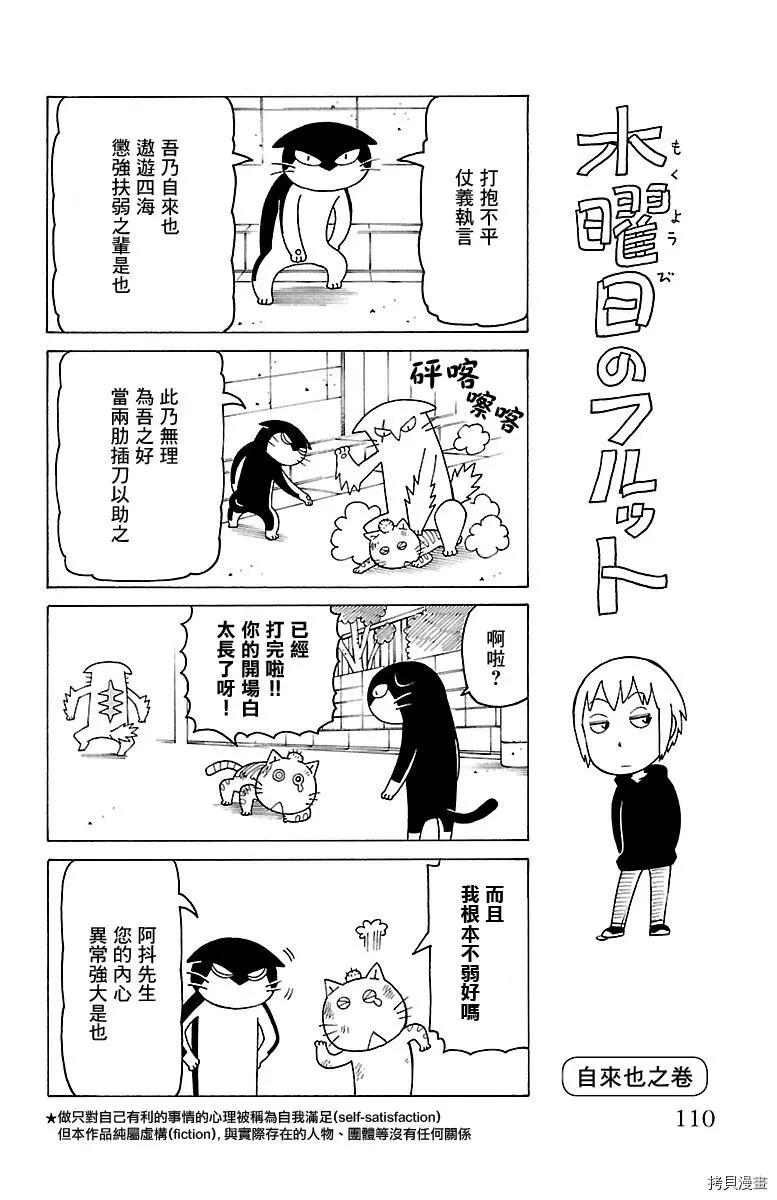 第438话0