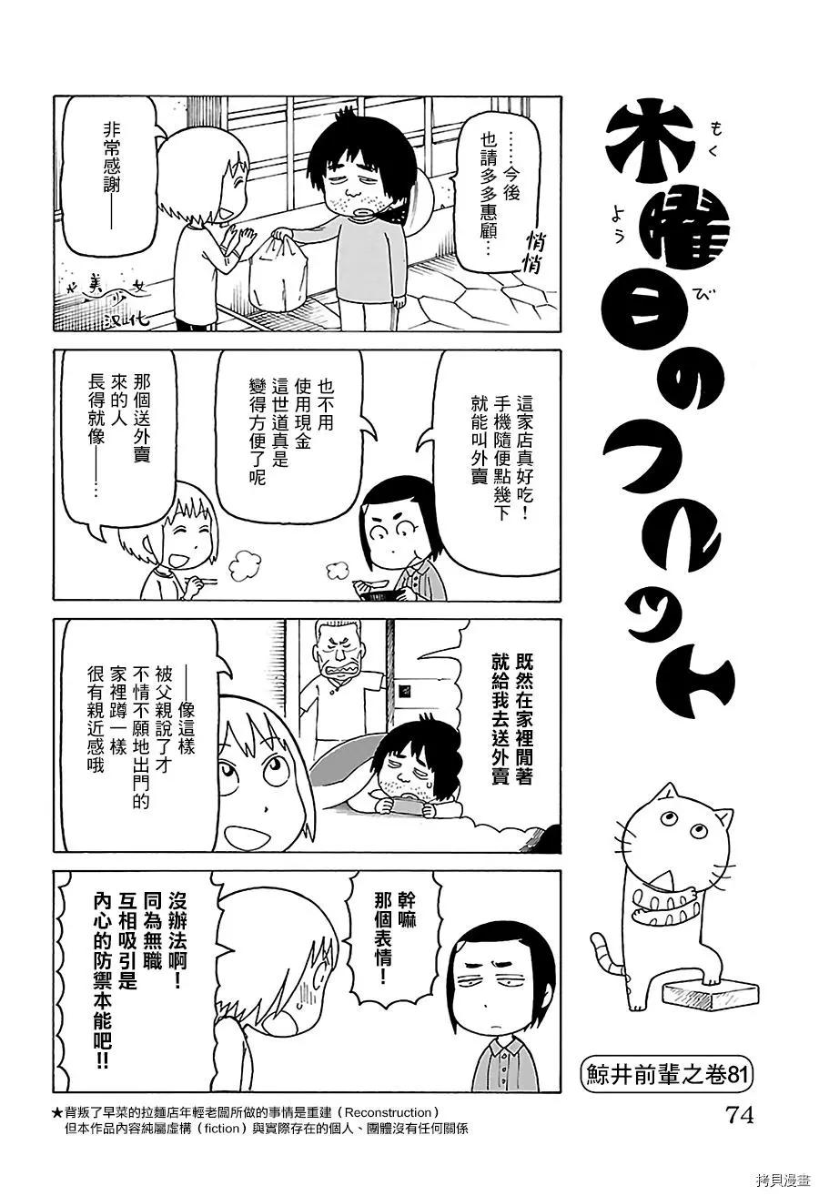 第485话0
