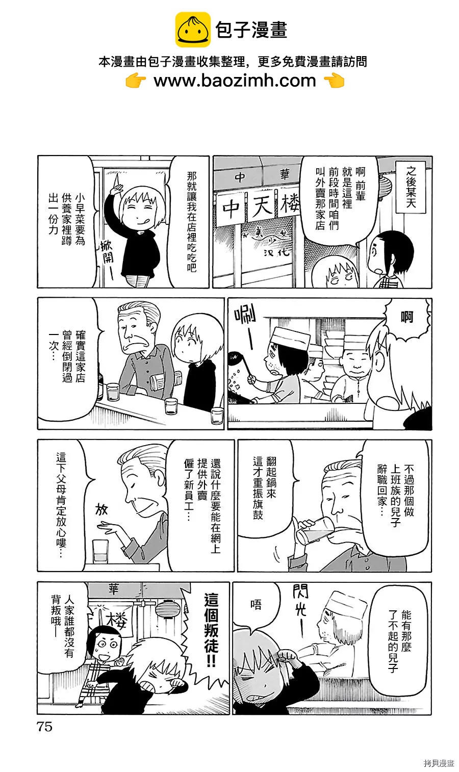 第485话1