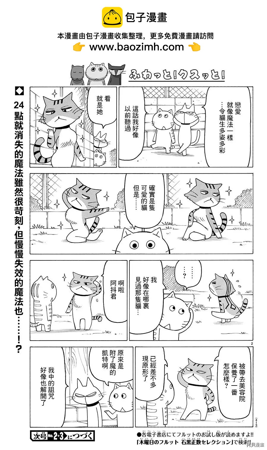 第491话1