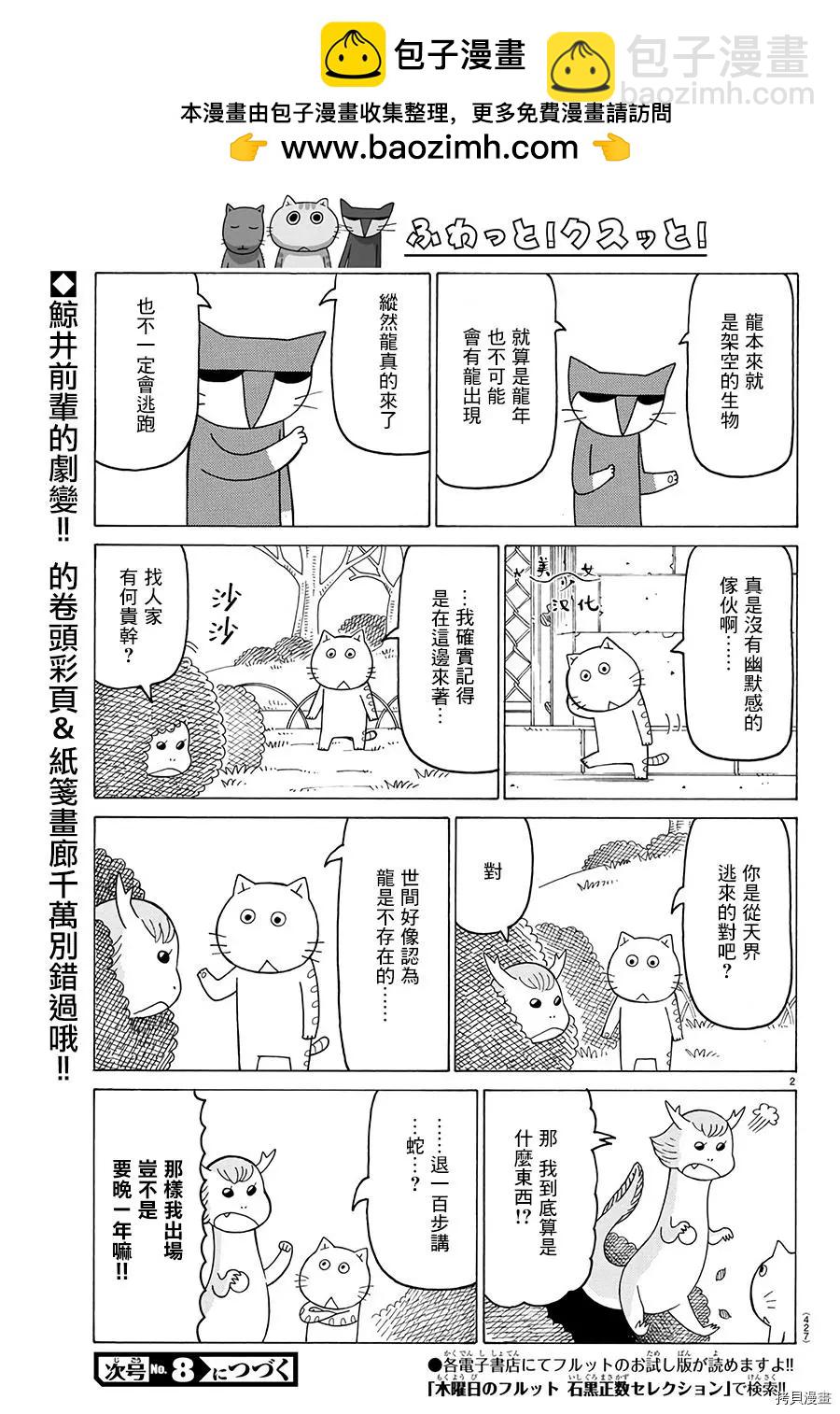 第496话1