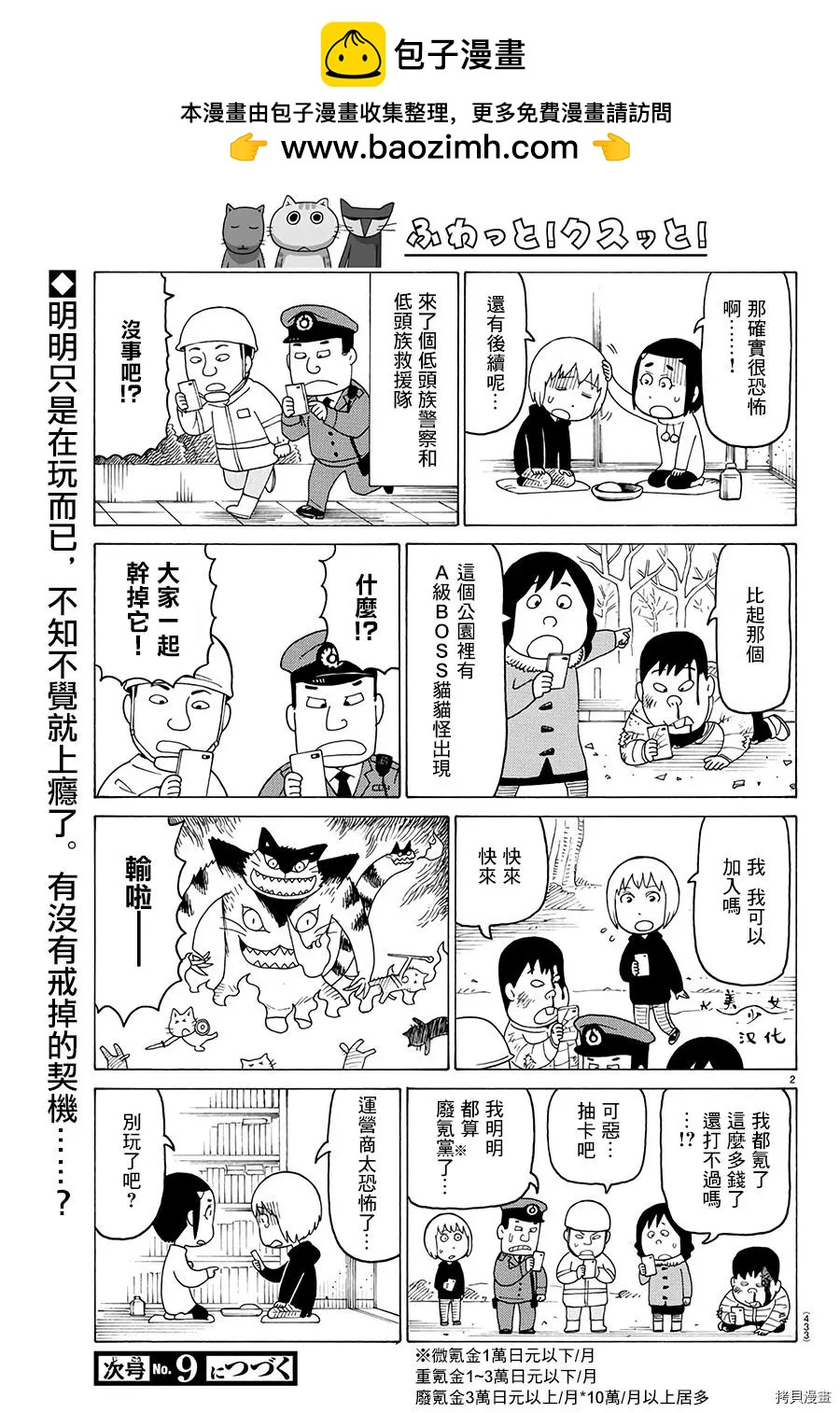 第545话1