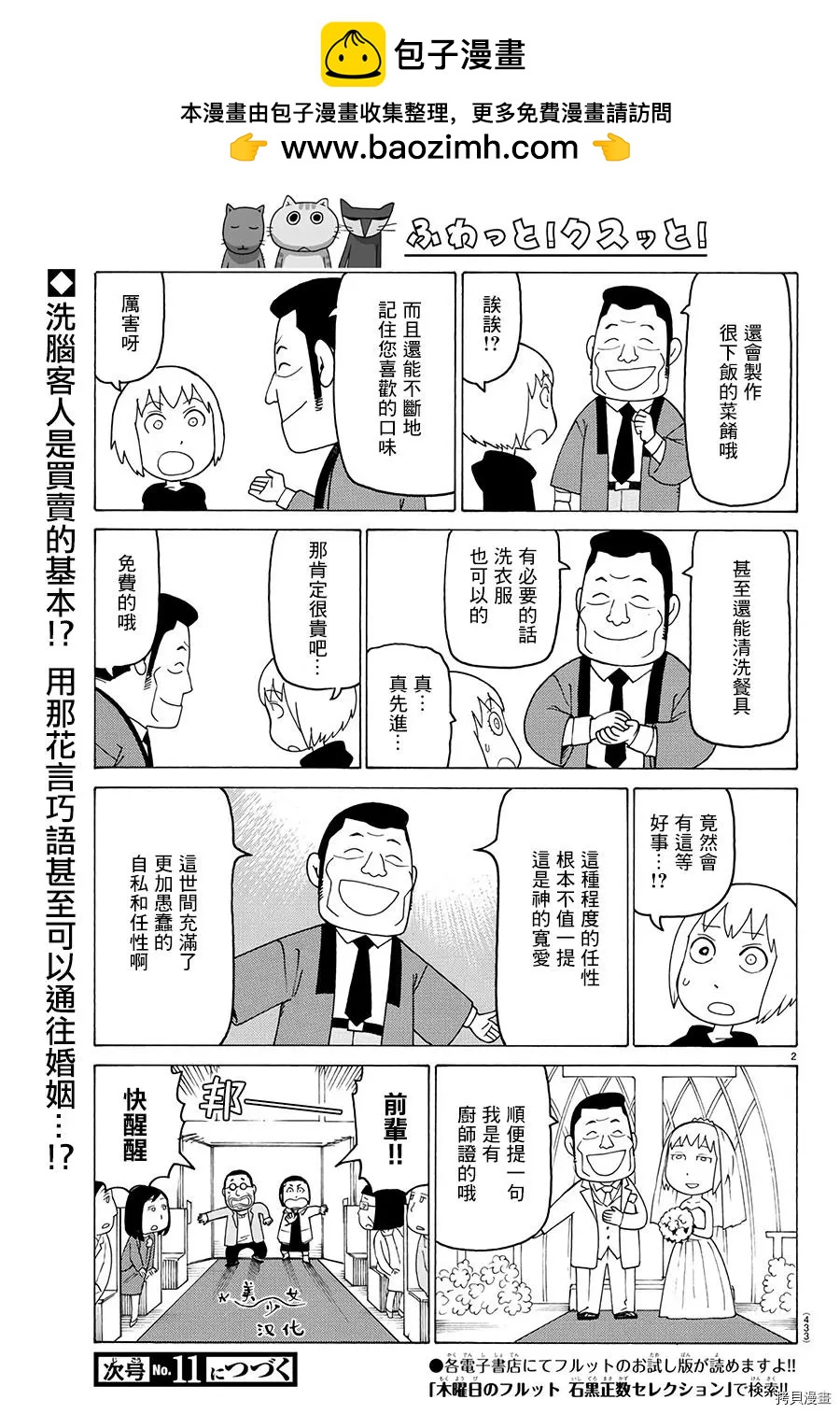 第547话1