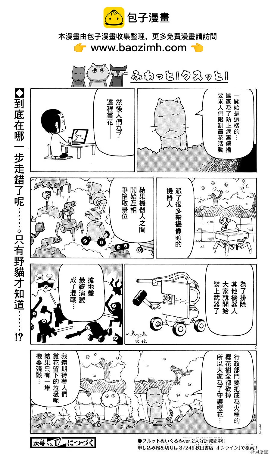 第601话1