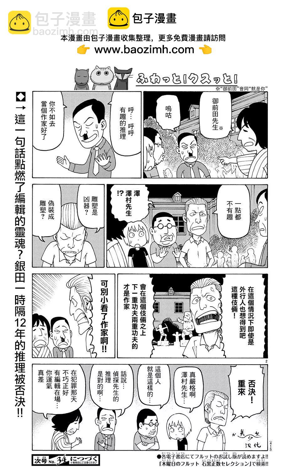 第617话1