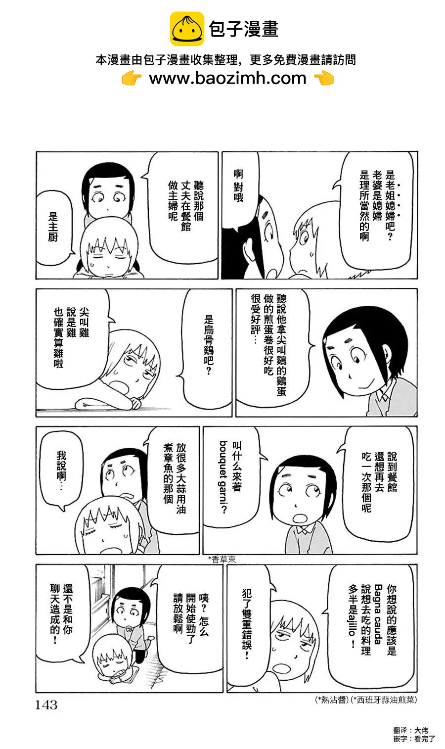 别册701