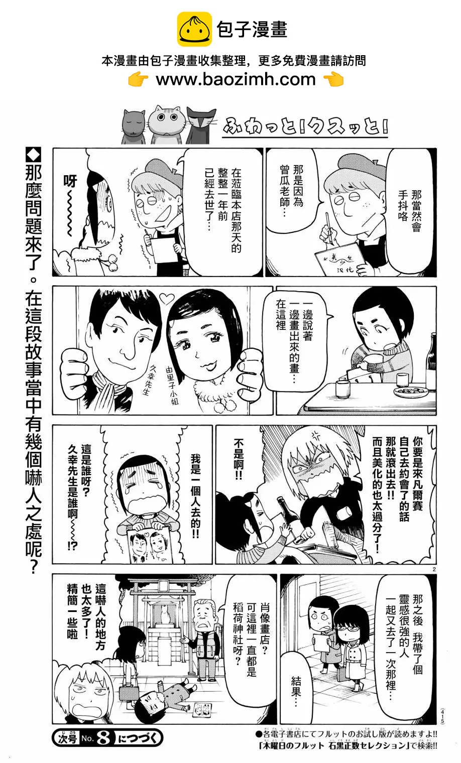 第640话1