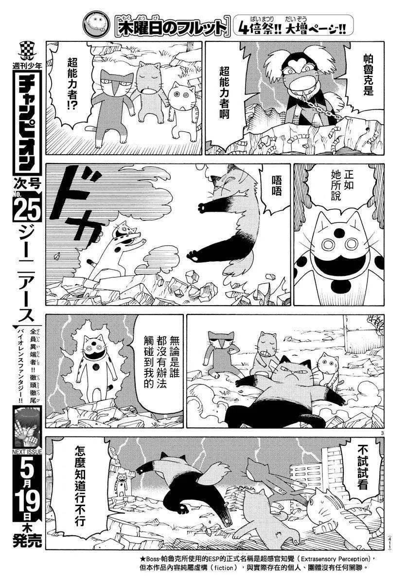 第656话2