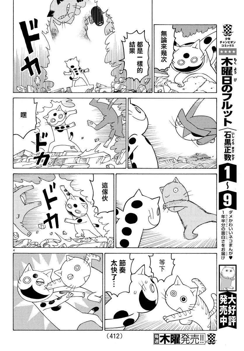 第656话3