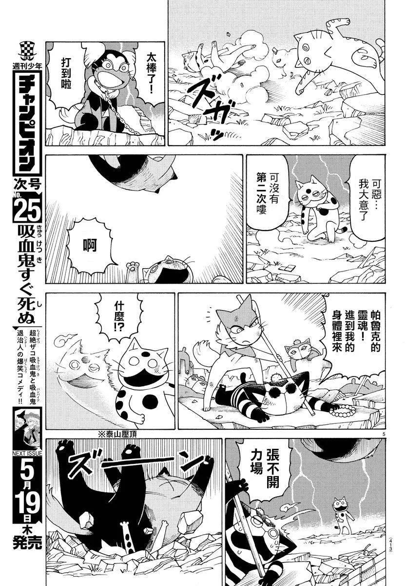第656话4