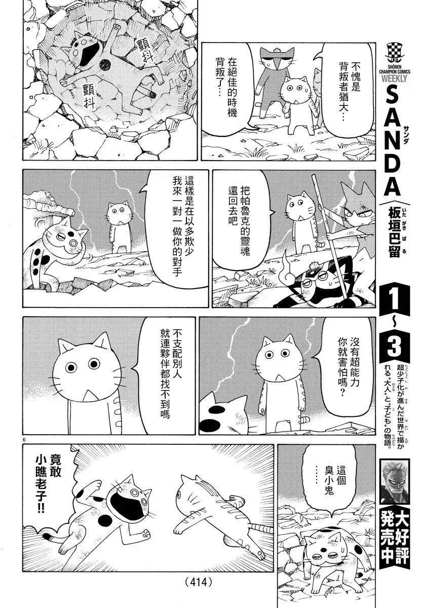 第656话5