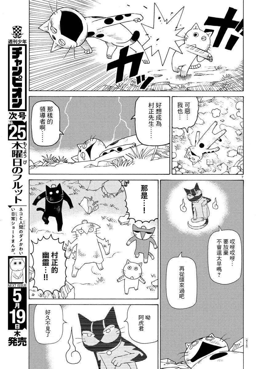 第656话6