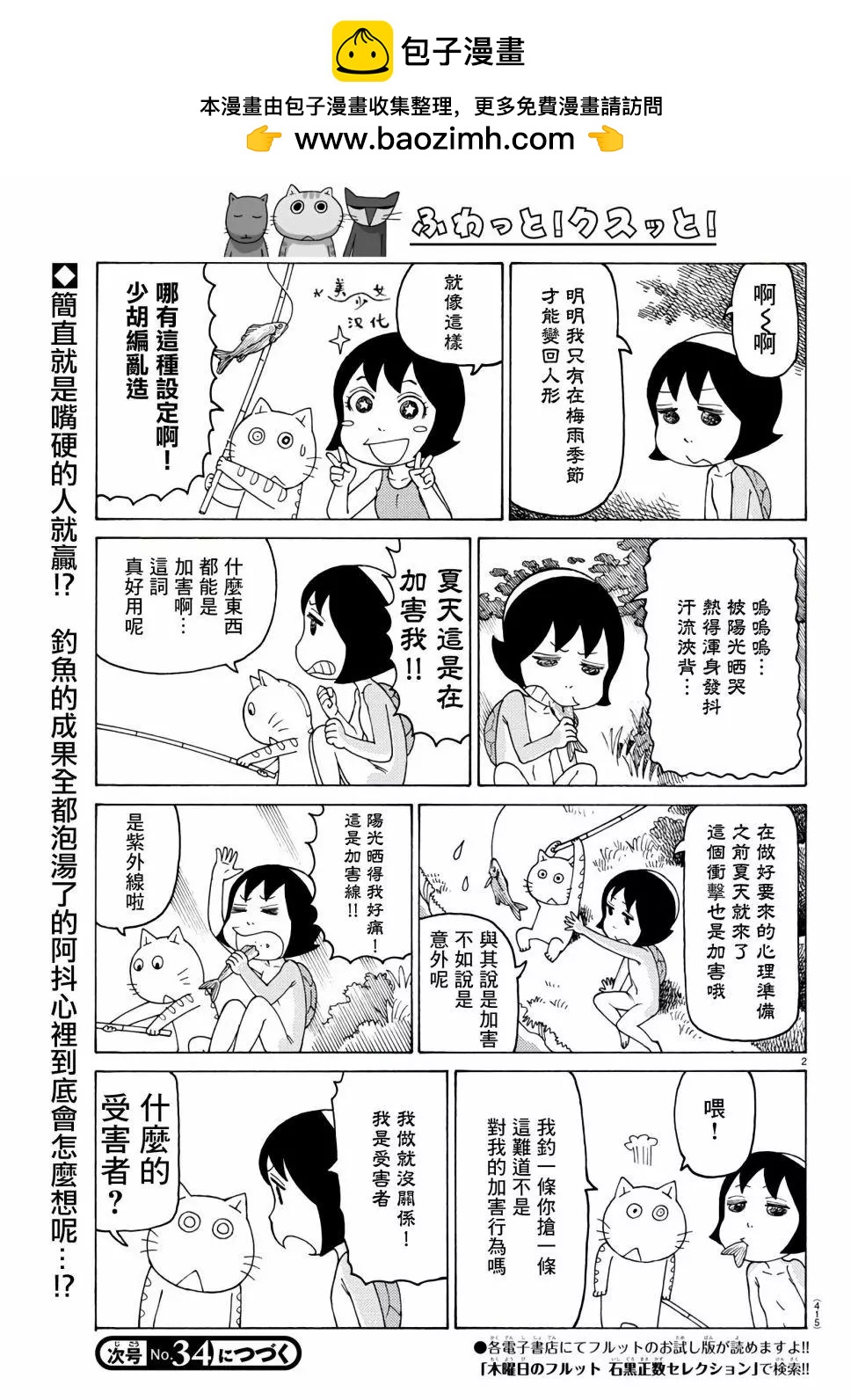 第665话1