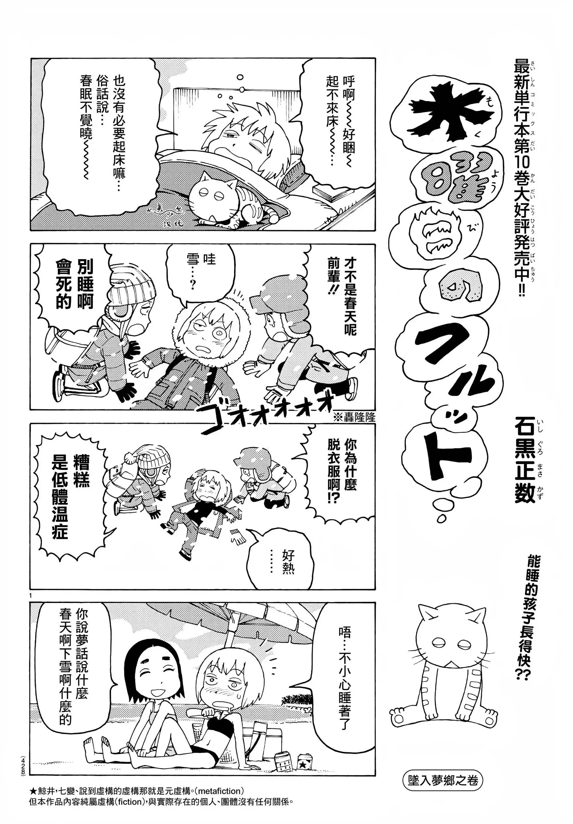 第701话0