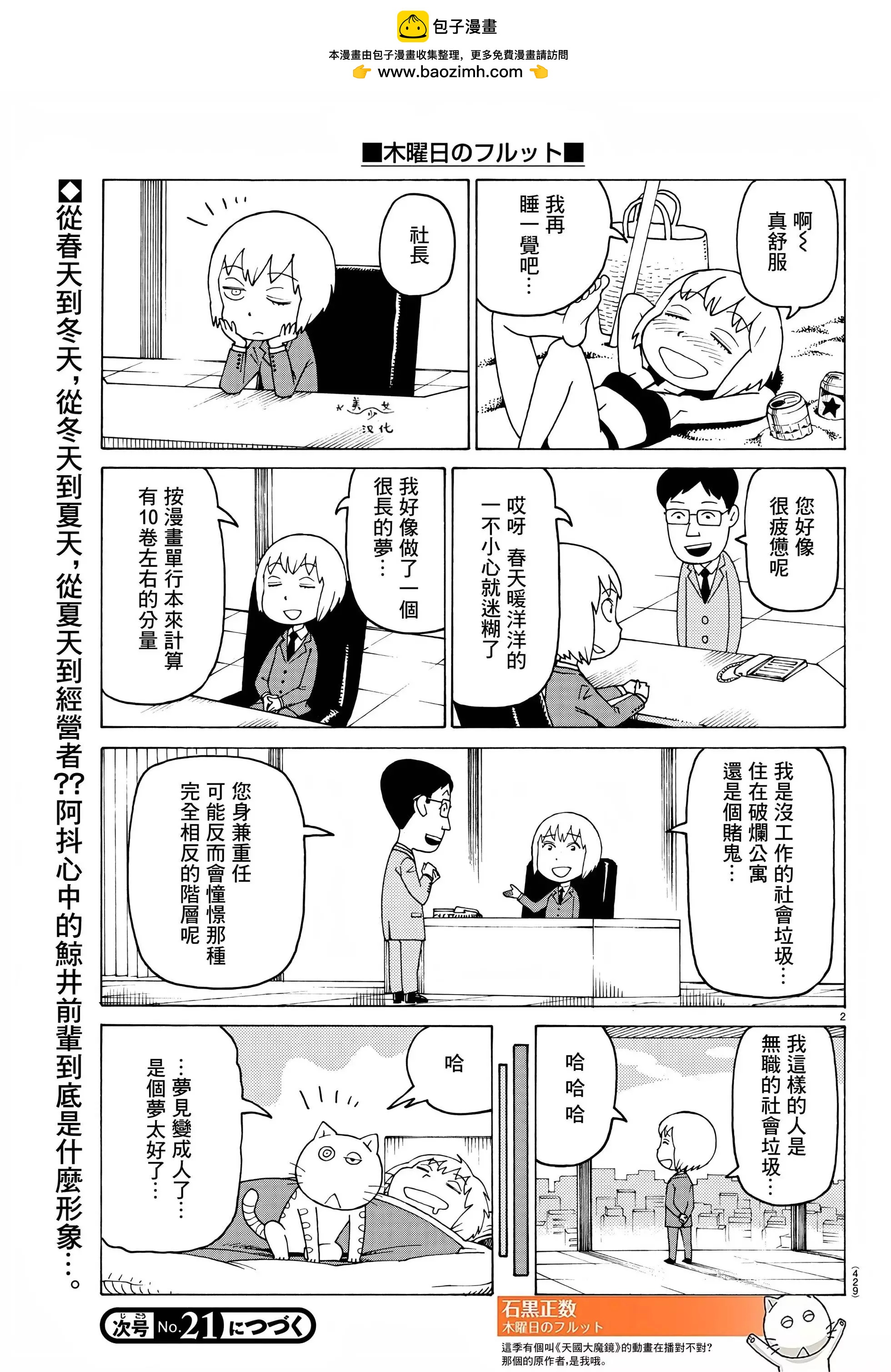 第701话1