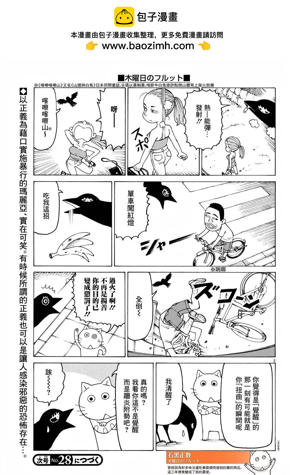 第707话1