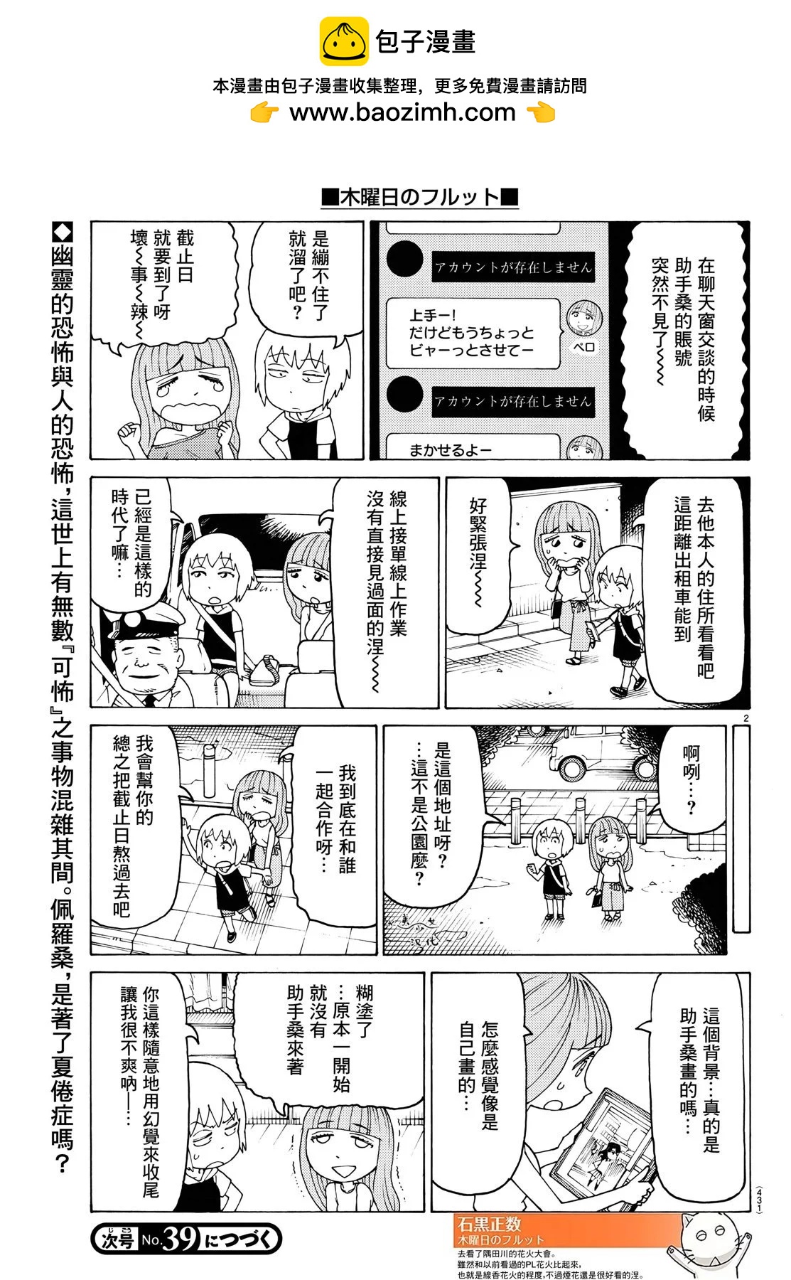 第716话1