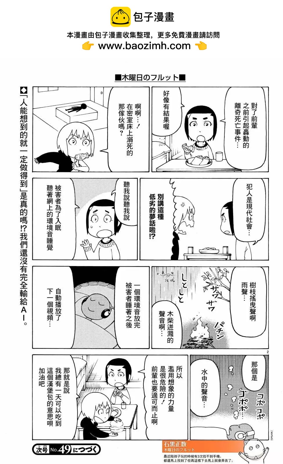 第726话1