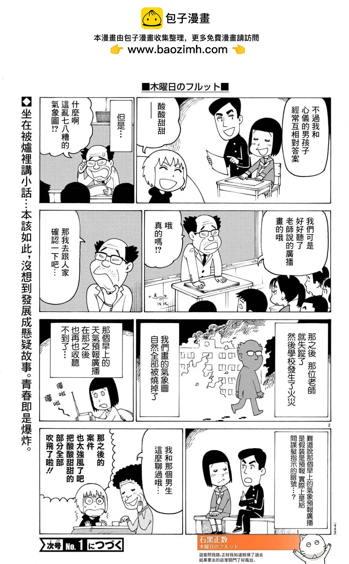 第731话1