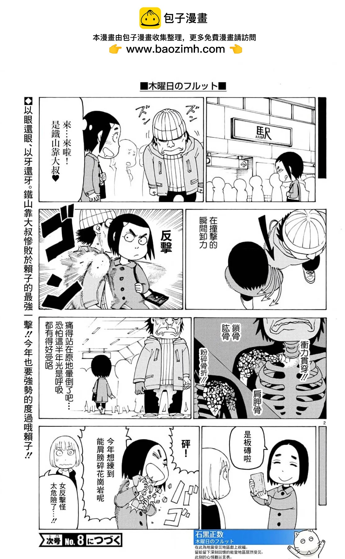 第736话1