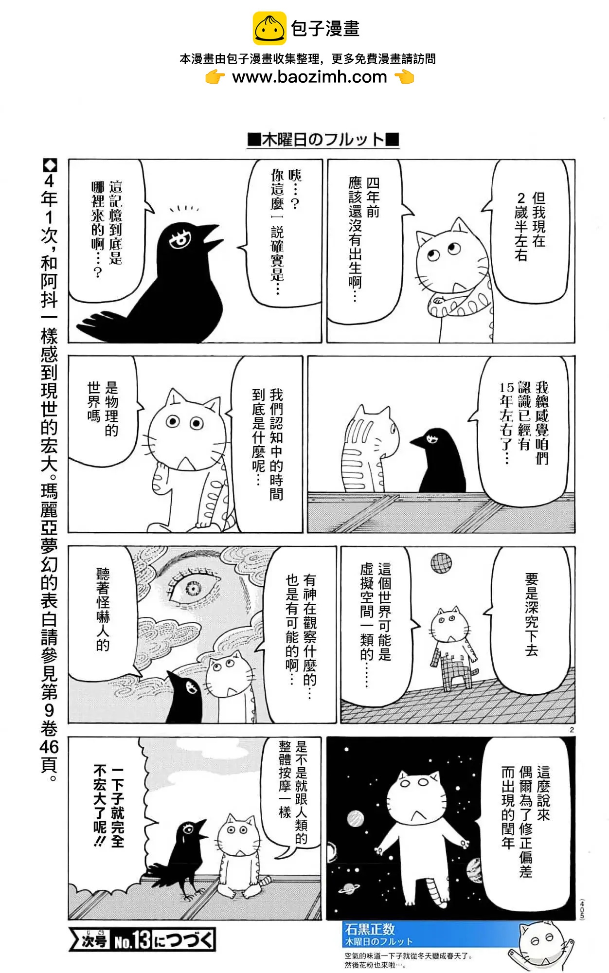 第741话1