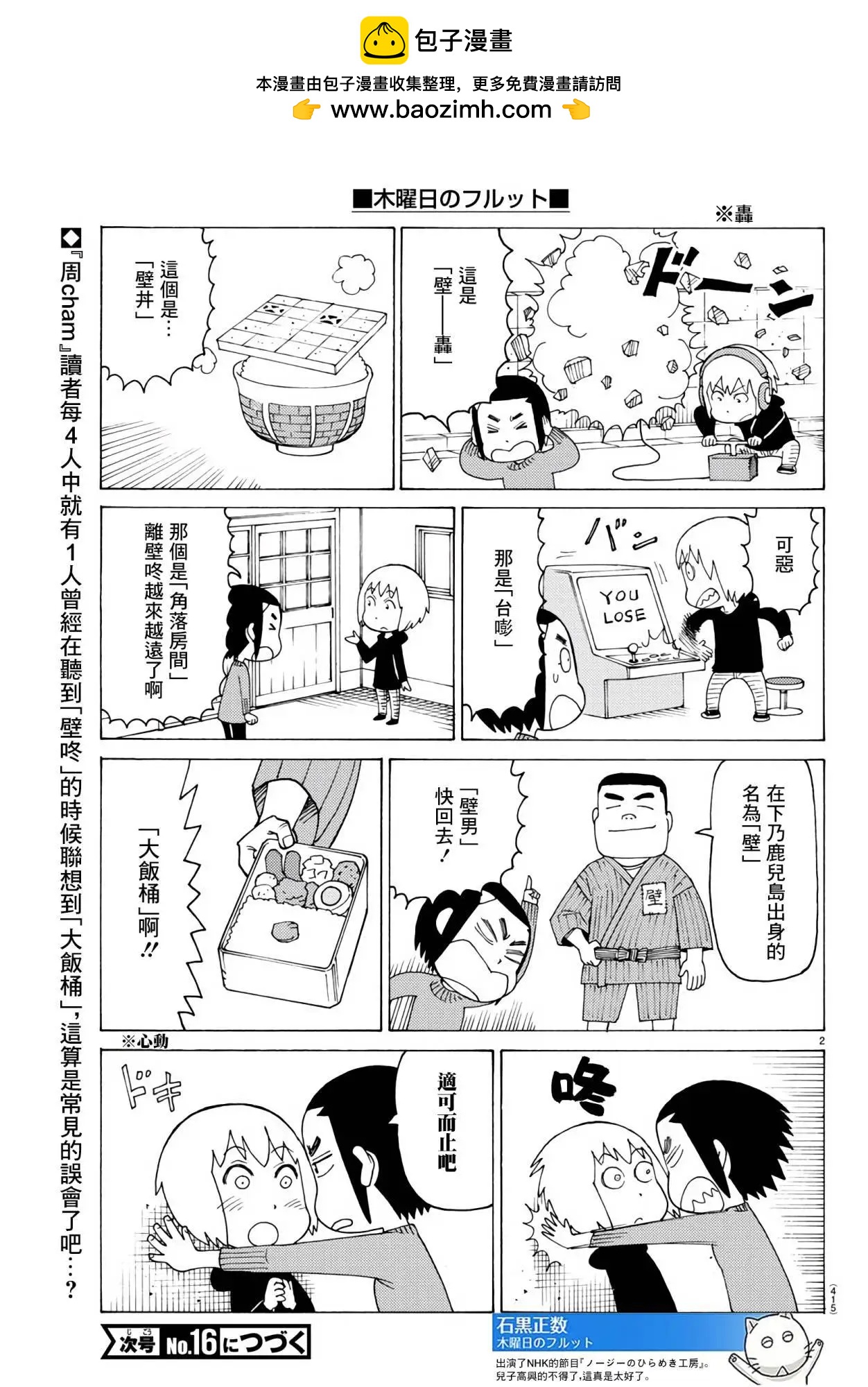 第744话1