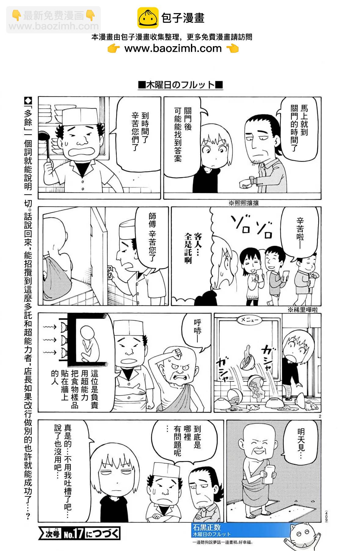 第745话1
