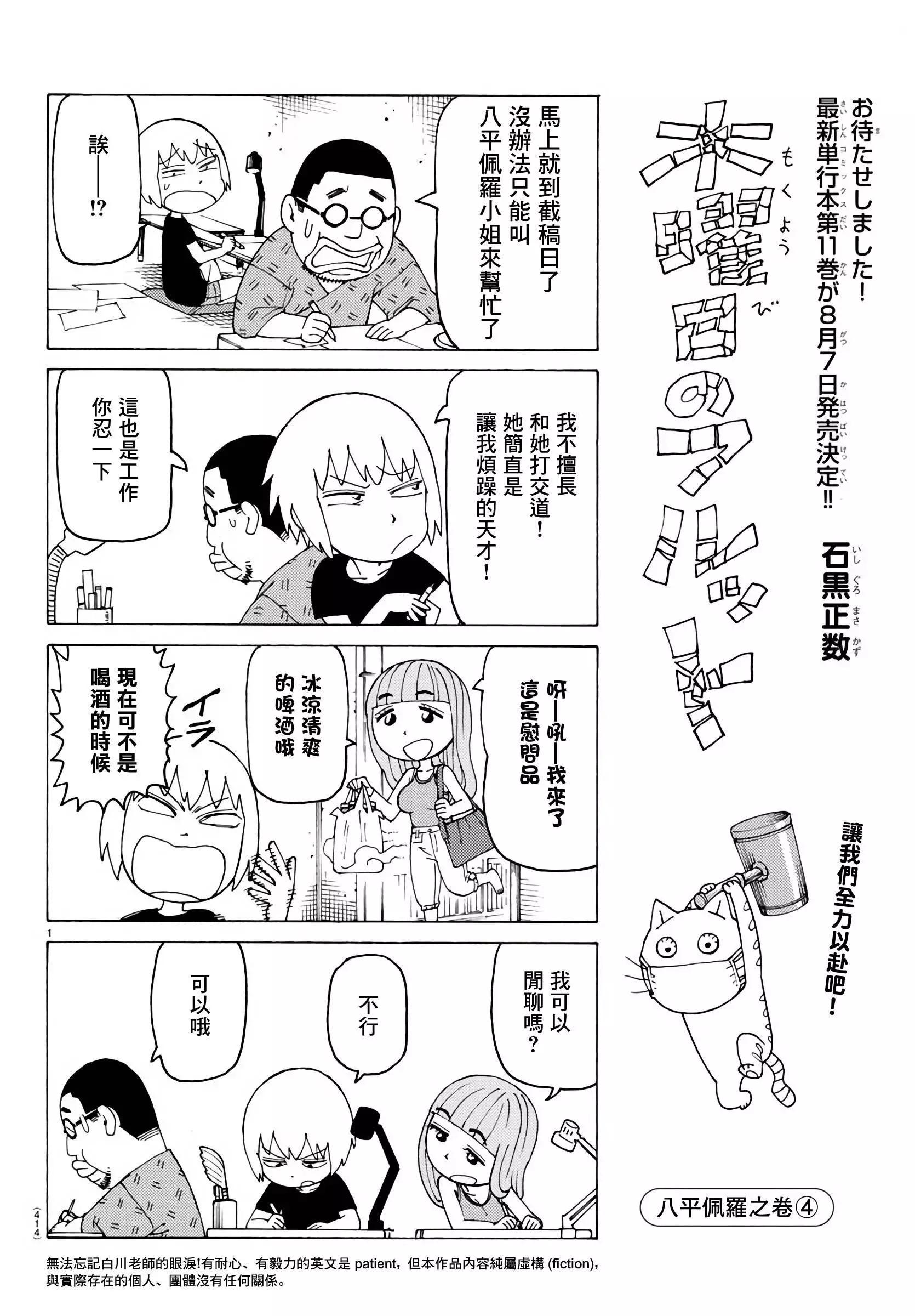 第761话0