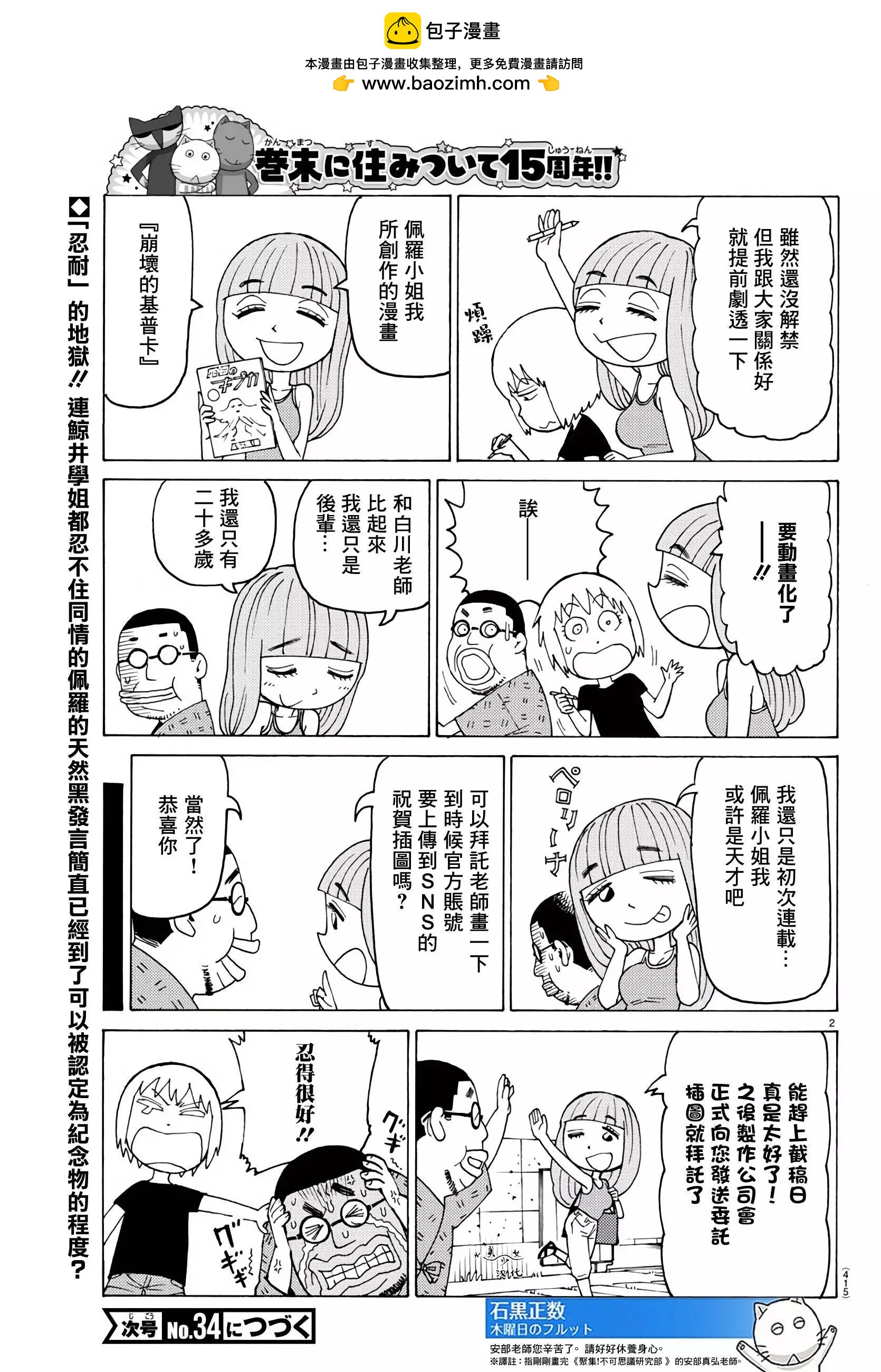 第761话1