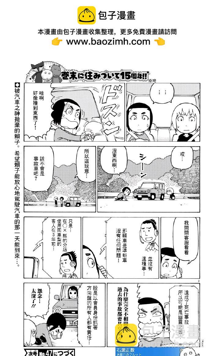 第772话1