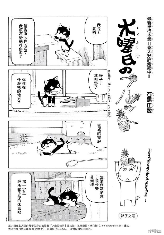 第781话0