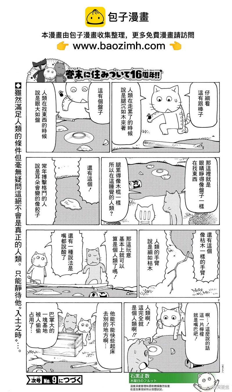 第784话1